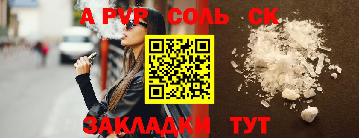 Alpha PVP кристаллы Бутурлиновка