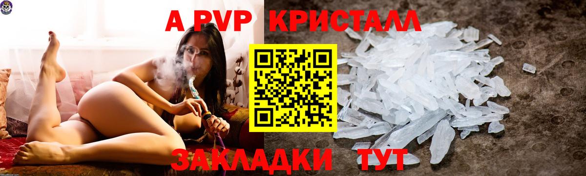 Бутурлиновка  Alfa_PVP  Вход с VPN  Alpha PVP Crystall  APVP СК  А ПВП мука 