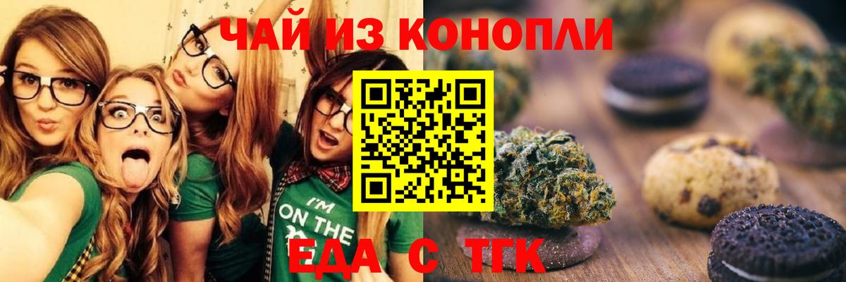 Бутурлиновка  Еда ТГК конопля  Вход с VPN 