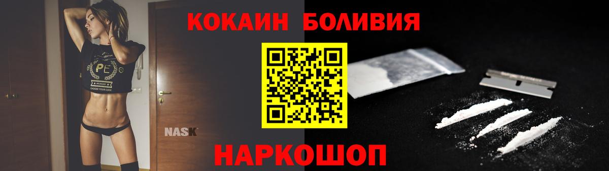 Кокаин Боливия Бутурлиновка
