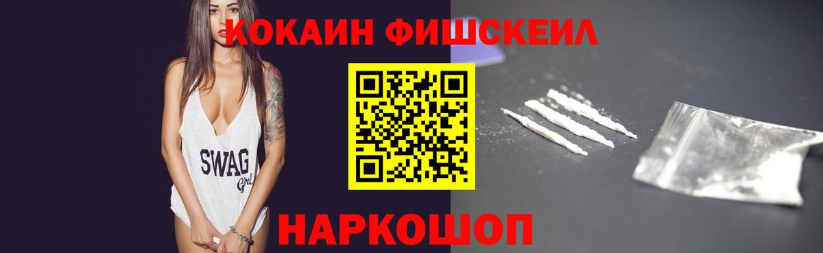 Бутурлиновка  Кокаин VHQ  Вход с VPN  Кокаин FishScale 