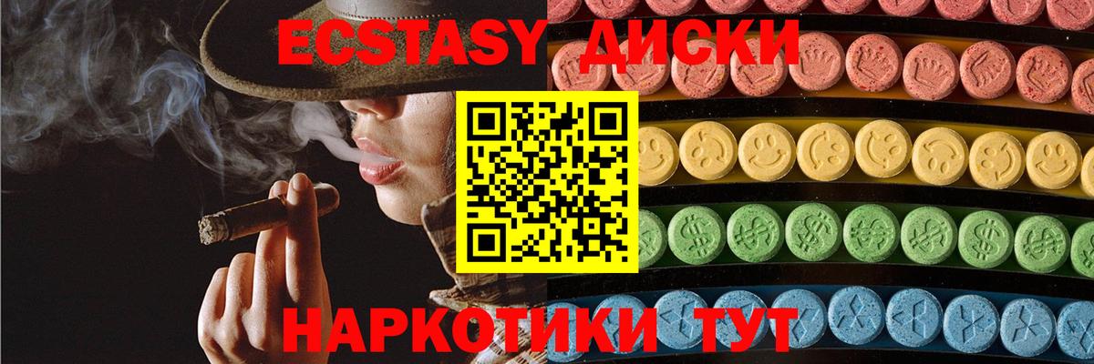 Ecstasy 280мг  Вход с VPN  ЭКСТАЗИ ешки  ЭКСТАЗИ  Бутурлиновка 