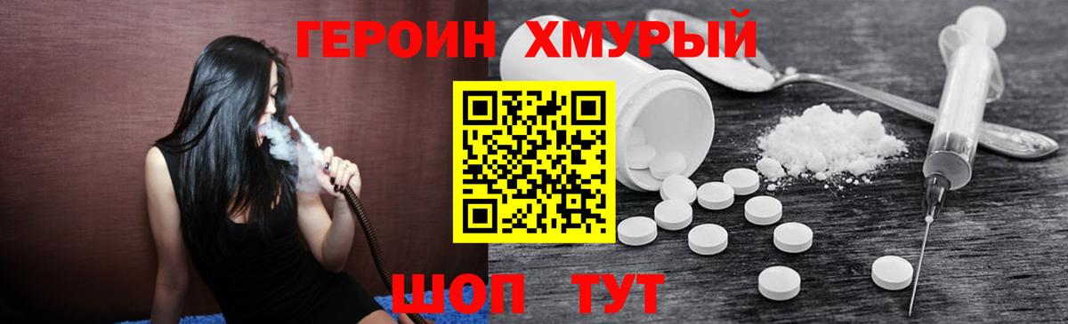 Бутурлиновка  ГЕРОИН Афган  Вход с VPN 