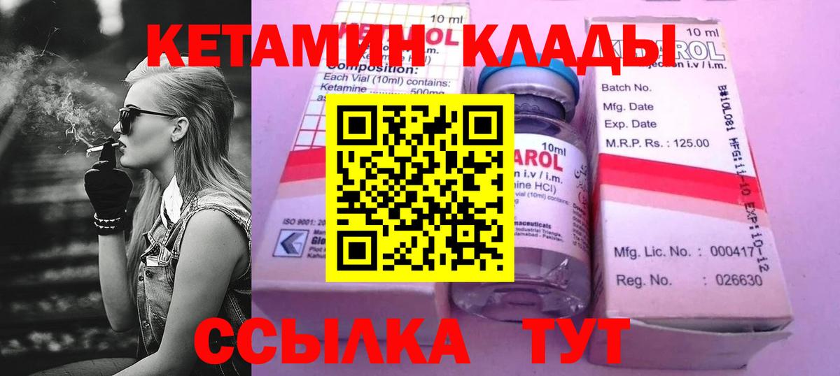 КЕТАМИН VHQ  Вход с VPN  КЕТАМИН ketamine  Бутурлиновка 