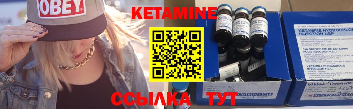 Кетамин VHQ Бутурлиновка