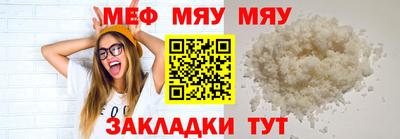 мефедрон мука Комсомольск-на-Амуре