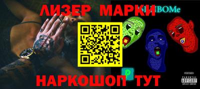 марки nbome Бузулук