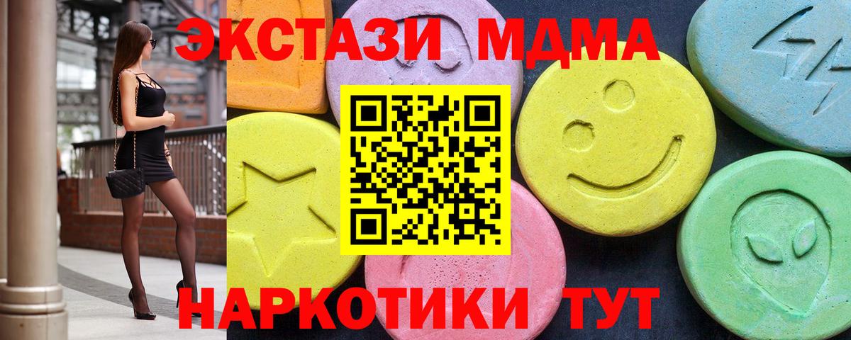 МДМА Molly Бутурлиновка