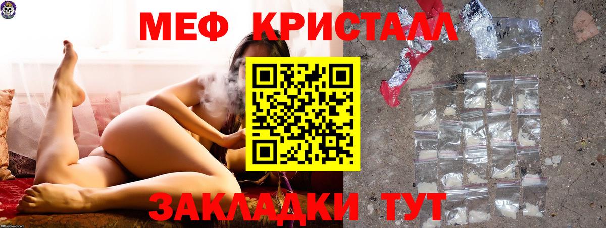 МЕФ мука  МЯУ-МЯУ мяу мяу  Вход с VPN  Бутурлиновка 