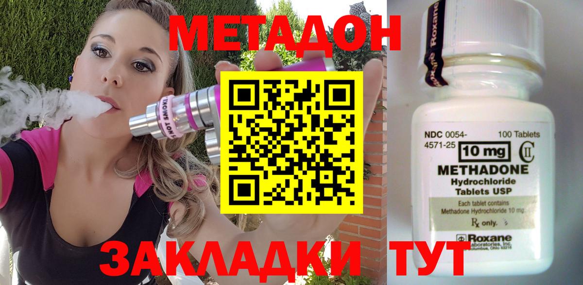 Метадон белоснежный  omg сайт  Вход с VPN  Бутурлиновка  МЕТАДОН кристалл 