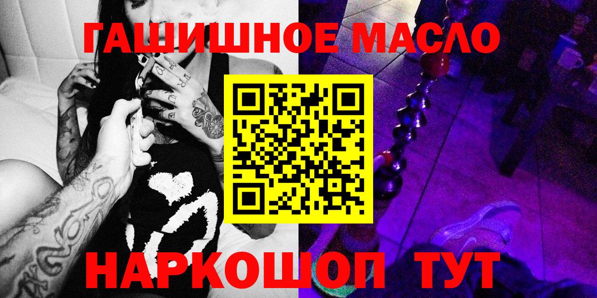 Дистиллят ТГК THC oil  Вход с VPN  ТГК вейп с тгк  Бутурлиновка 