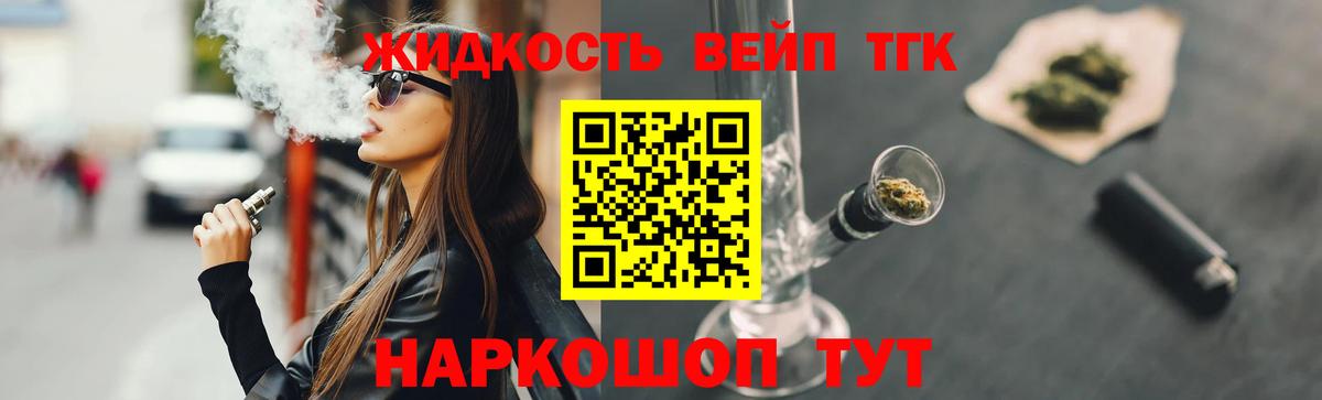 Дистиллят ТГК жижа Бутурлиновка